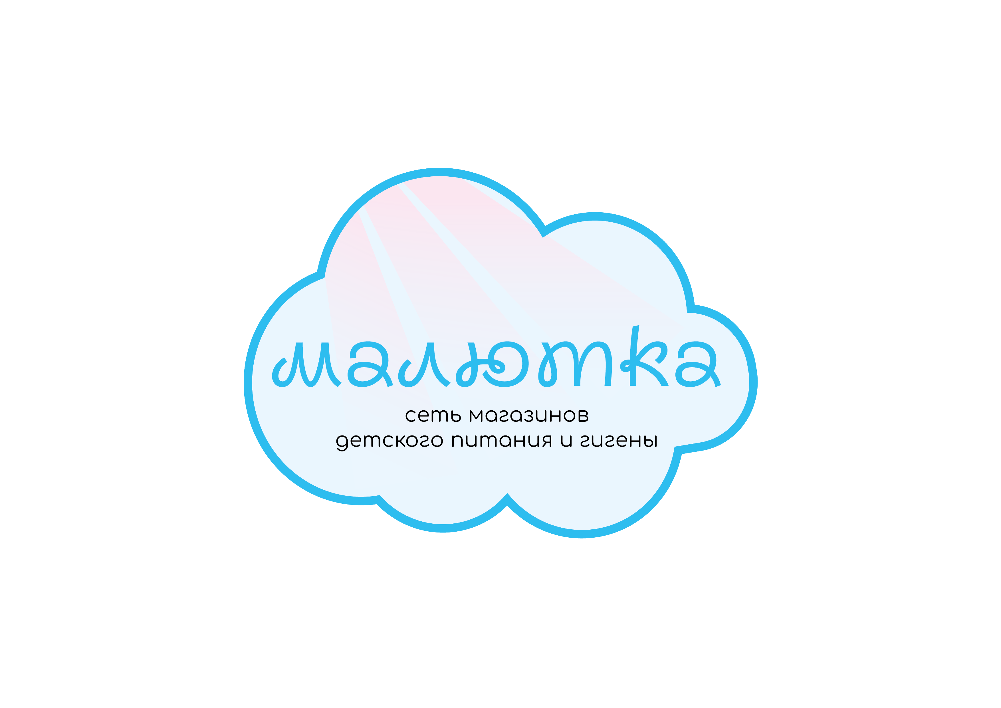 Дизайн вывески для магазина "Малютка" - 2