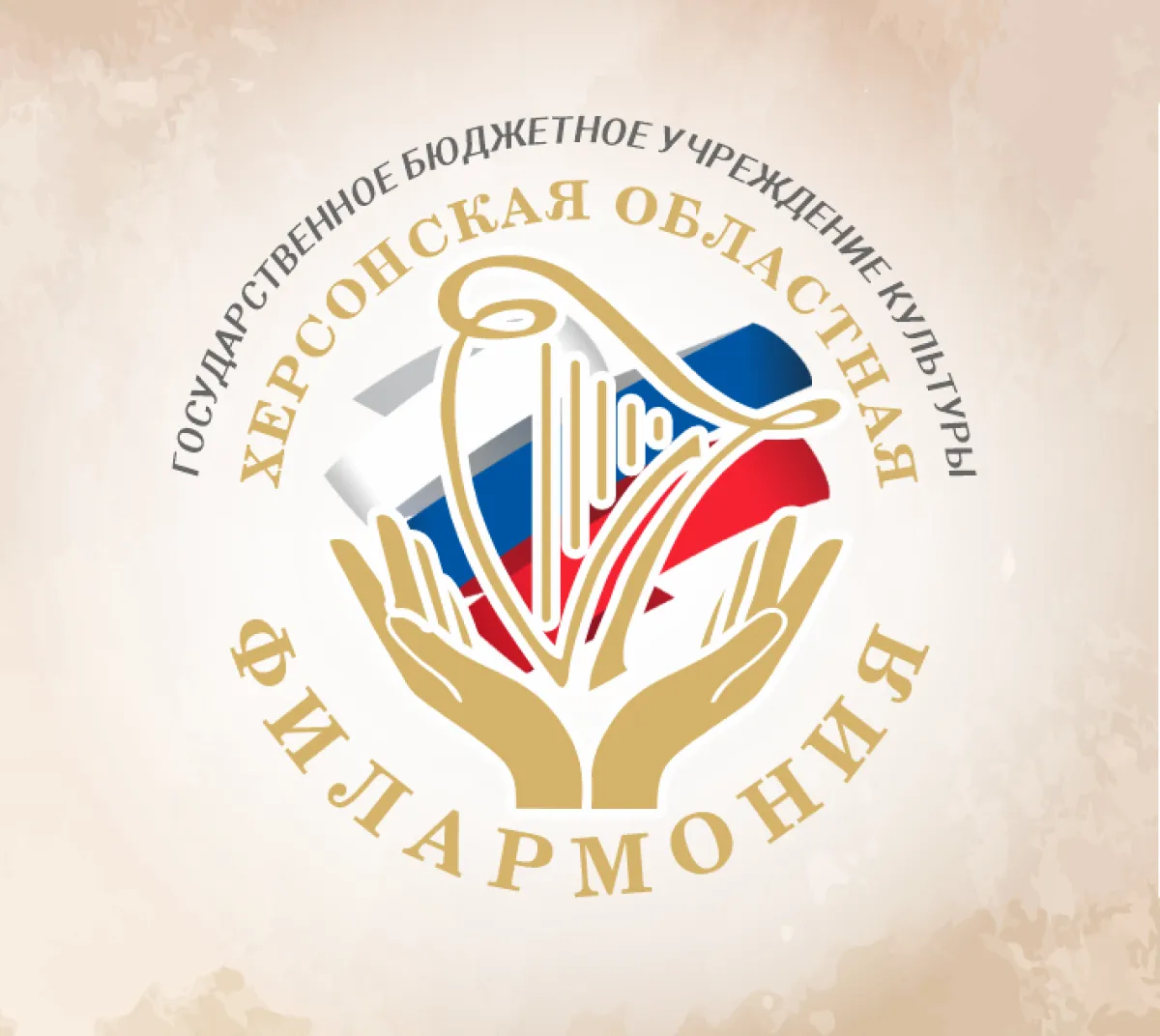 Разработка логотипа для Херсонской Областной Филармонии