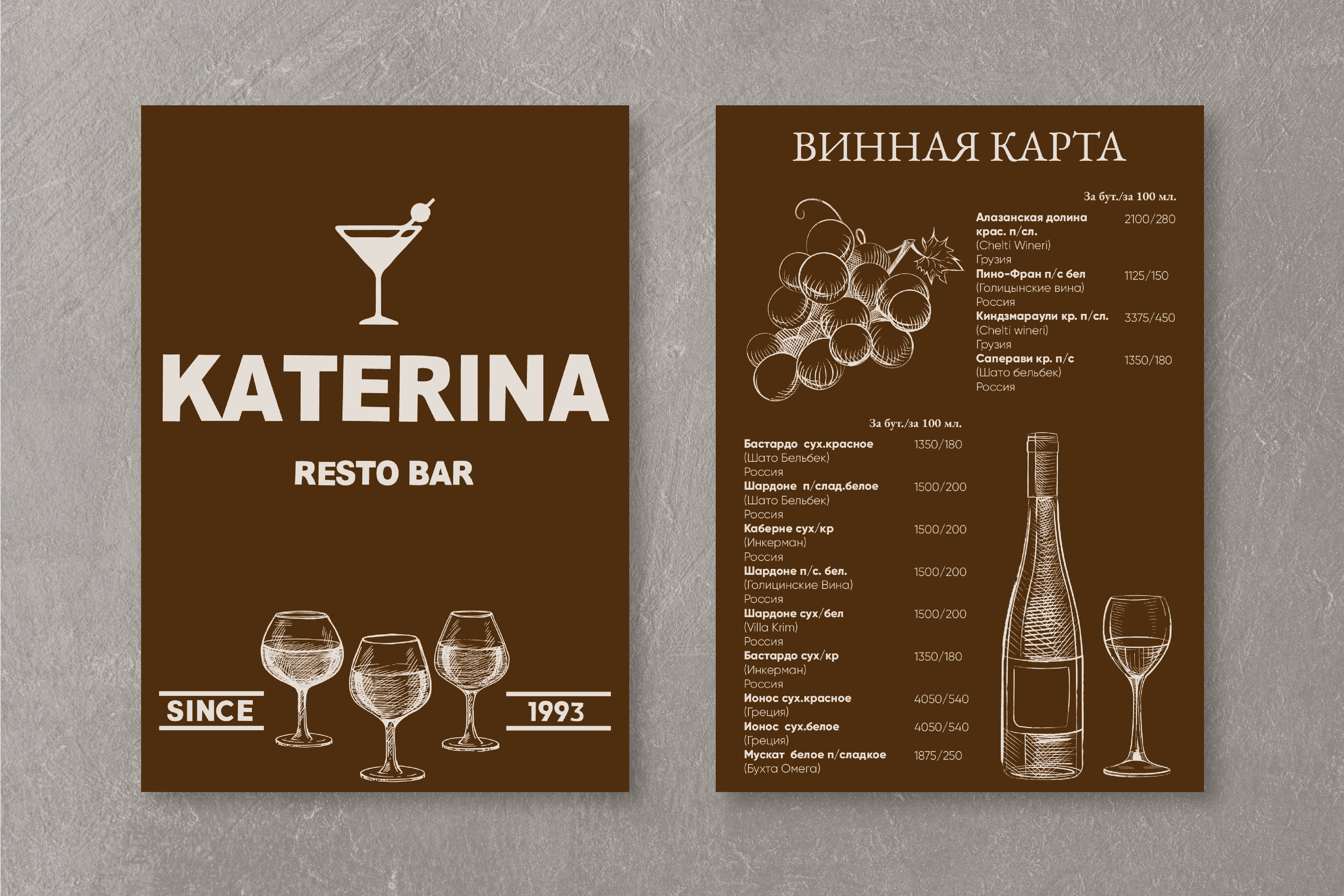 Дизайн для ресторана - 2