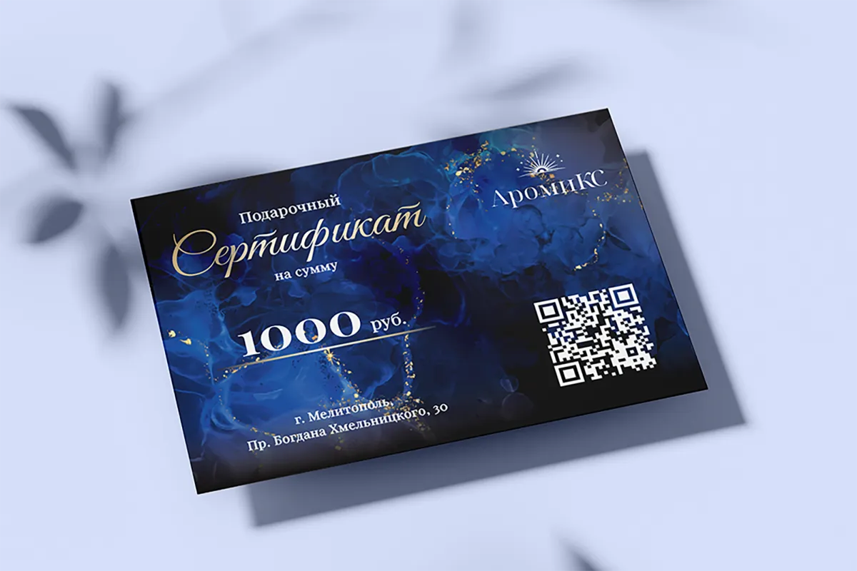 Дизайн подарочного сертификата для магазина АромиКС